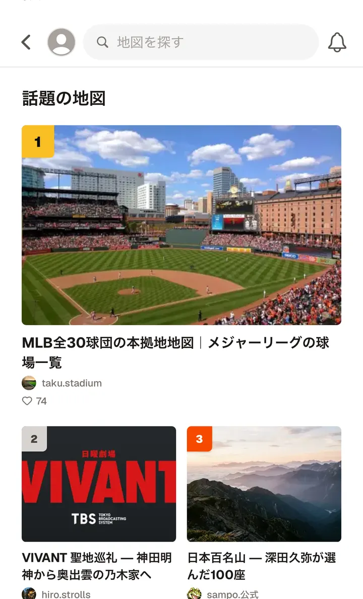 地図をさがす画面